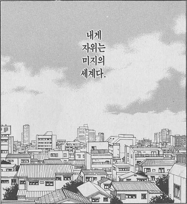 주옥 같은 명대사를 남겼던 ㄸㄸㅇ 만화 - 이미지 3