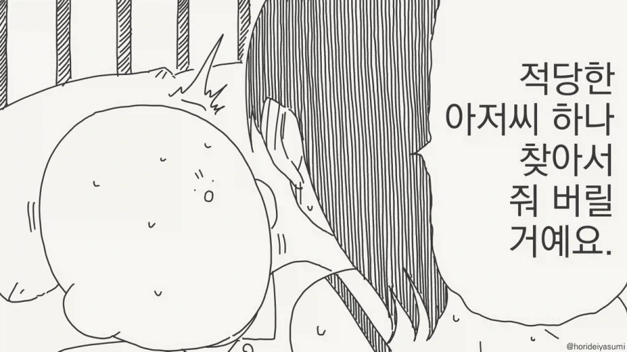 근친보다는 낫다는 만화_2.webp