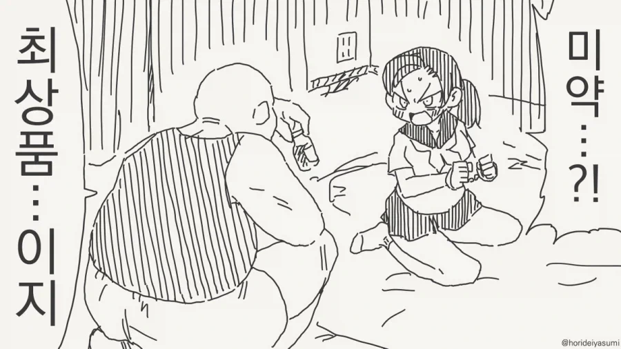 죽은 친구가 보이는 만화.jpg 이미지 11