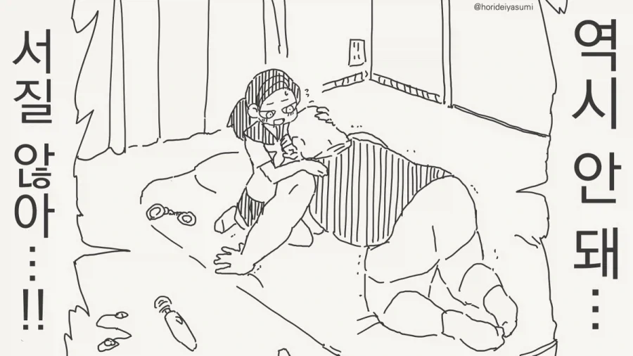 조금은 즐기는 만화 - 이미지 4