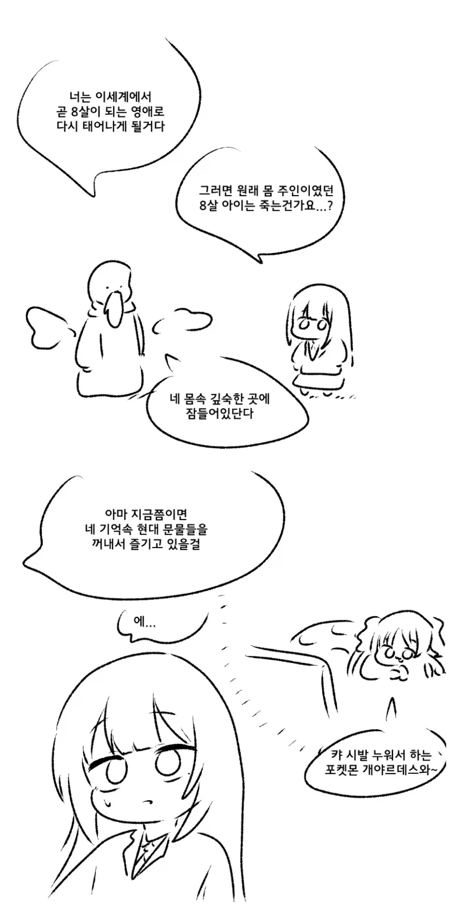 세일러문 내행성 전사들은 마지막화 가면 꼭 죽는게 특징임... 이미지 2