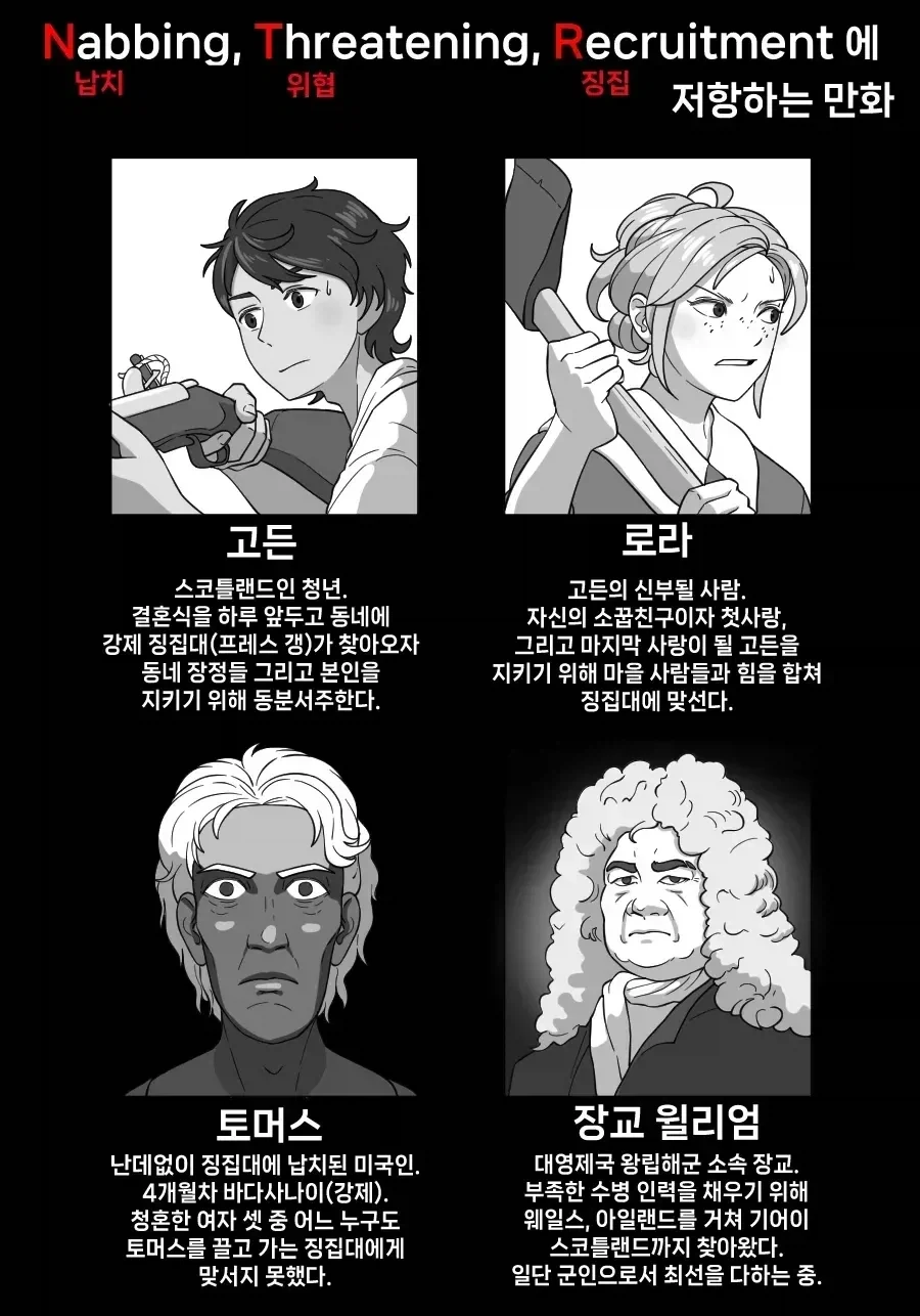 NTR에 저항하는 만화.manhwa_2.webp
