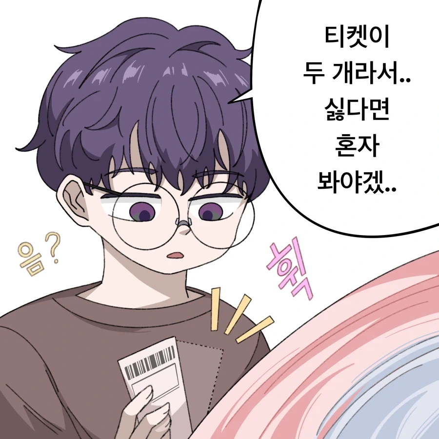 츤데레 옆집 누나 Manhwa_2.webp