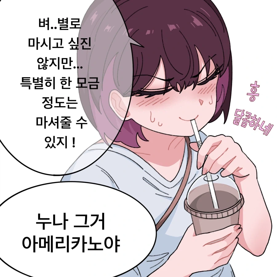 츤데레 옆집 누나 Manhwa_7.webp