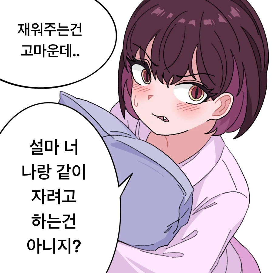 츤데레 옆집 누나 Manhwa_9.webp