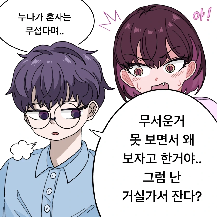 츤데레 옆집 누나 Manhwa_10.webp