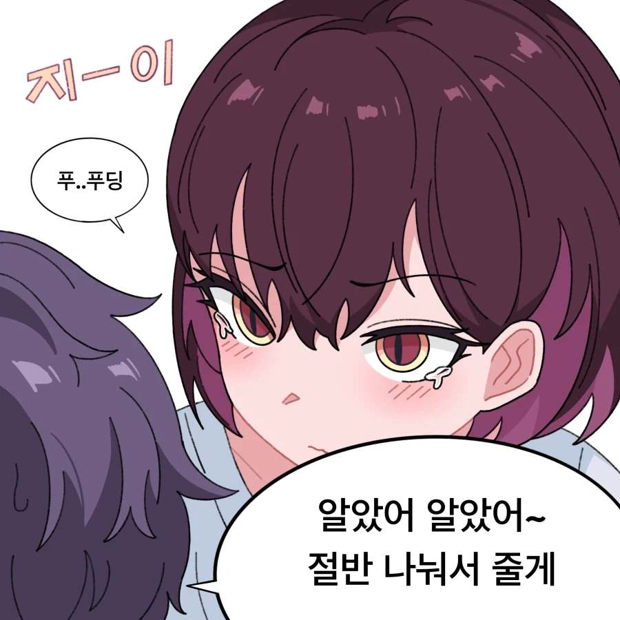 츤데레 옆집 누나 Manhwa_16.webp