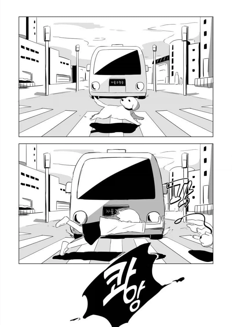 로봇 마을에 사는 댕댕이 .manhwa - 이미지 4