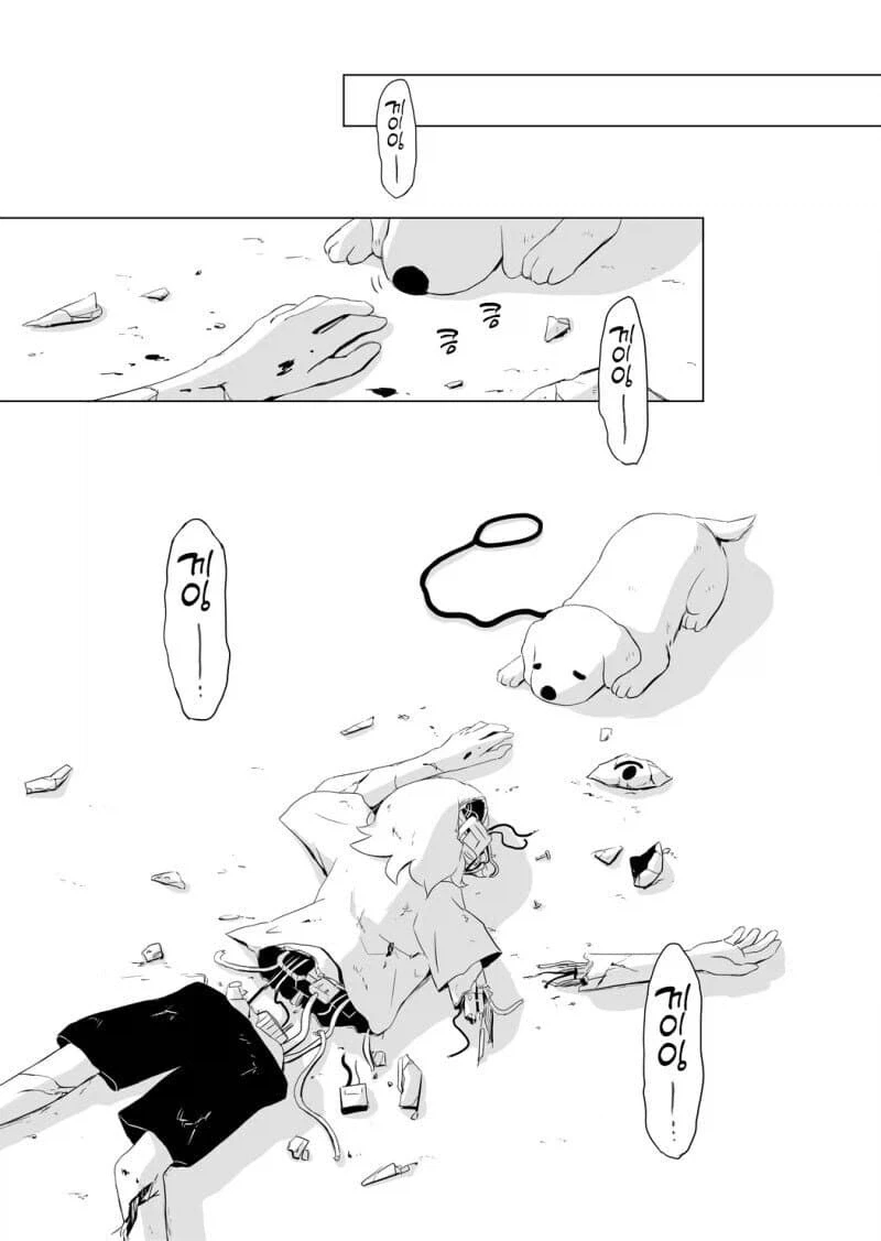 로봇 마을에 사는 댕댕이 .manhwa - 이미지 5