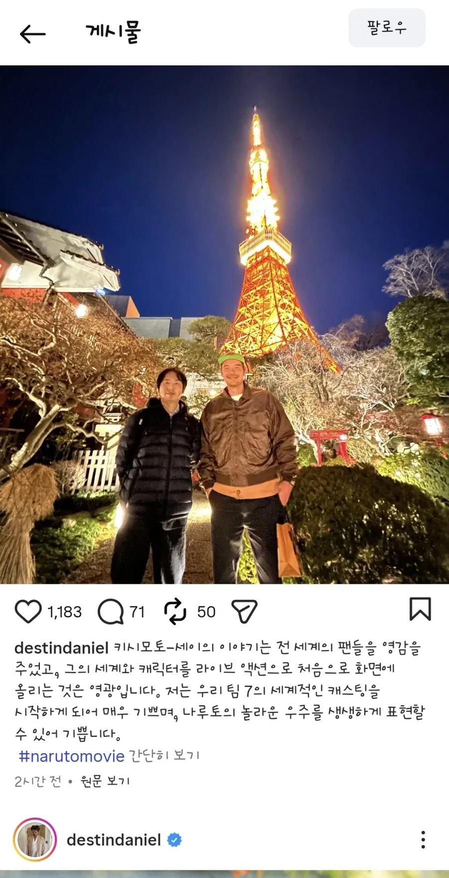 나루토 실사화 ㅇㅍ셜 떴다 ㅋㅋㅋㅋㅋㅋㅋㅋㅋㅋㅋ - 이미지 3