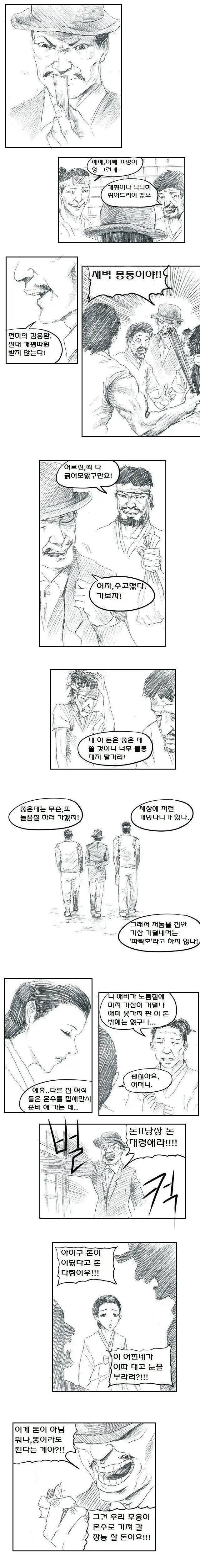 집안일에 질린 아내를 위해 이벤트를 준비했습니다 이미지 10