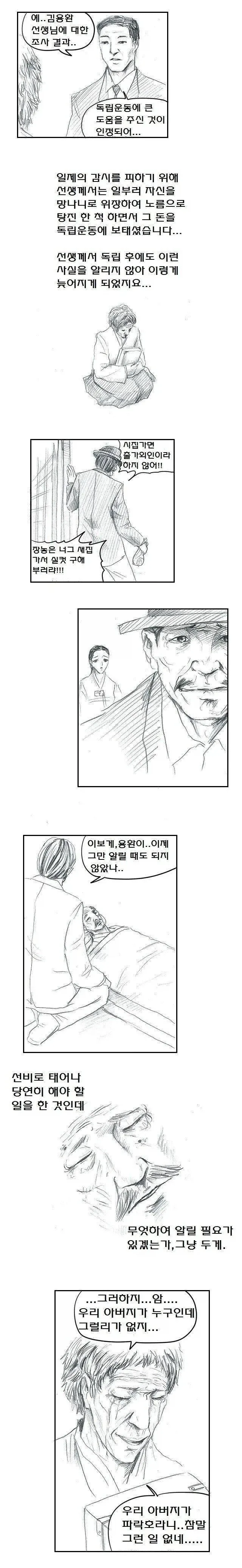집안을 말아먹은 최악의 난봉꾼.manhwa - 이미지 3
