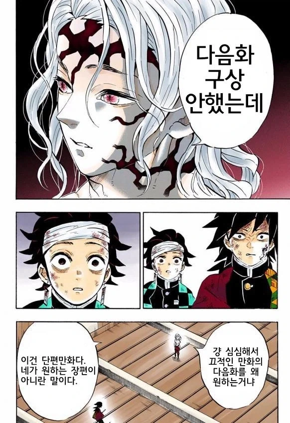직장인이 비맞고 있는 manhwa - 이미지 3