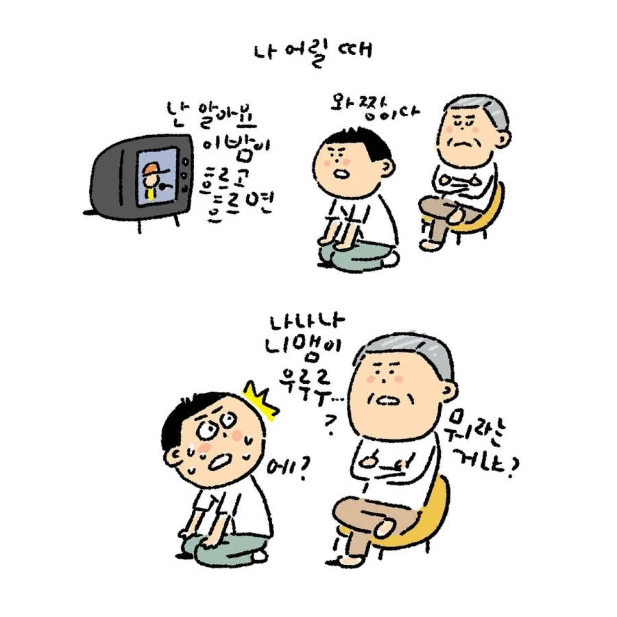 빡대가리 여사친.manhwa 이미지 3