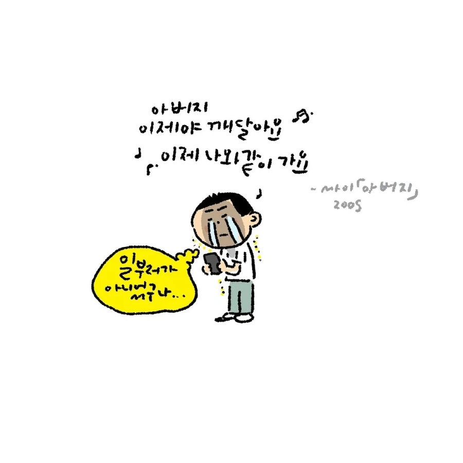 의외로 기성세대가 아닌 노인 이슈.manwha - 이미지 4
