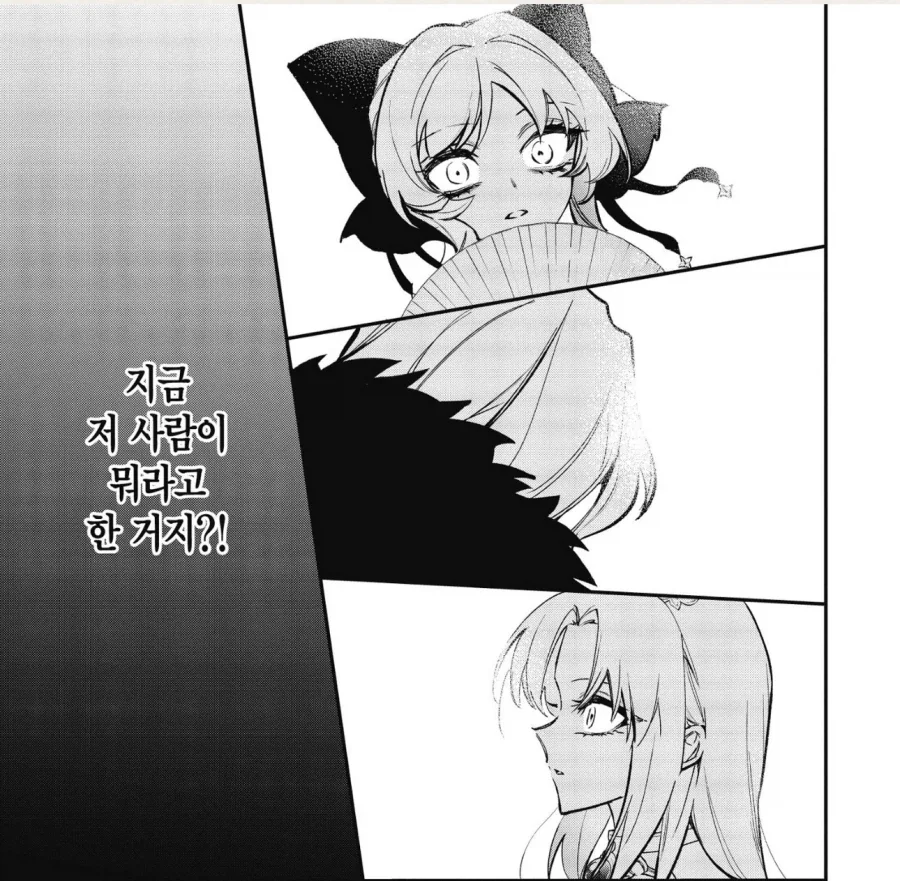 언니가 파혼당해서 빡쳐버린 여동생 만화 - 이미지 3