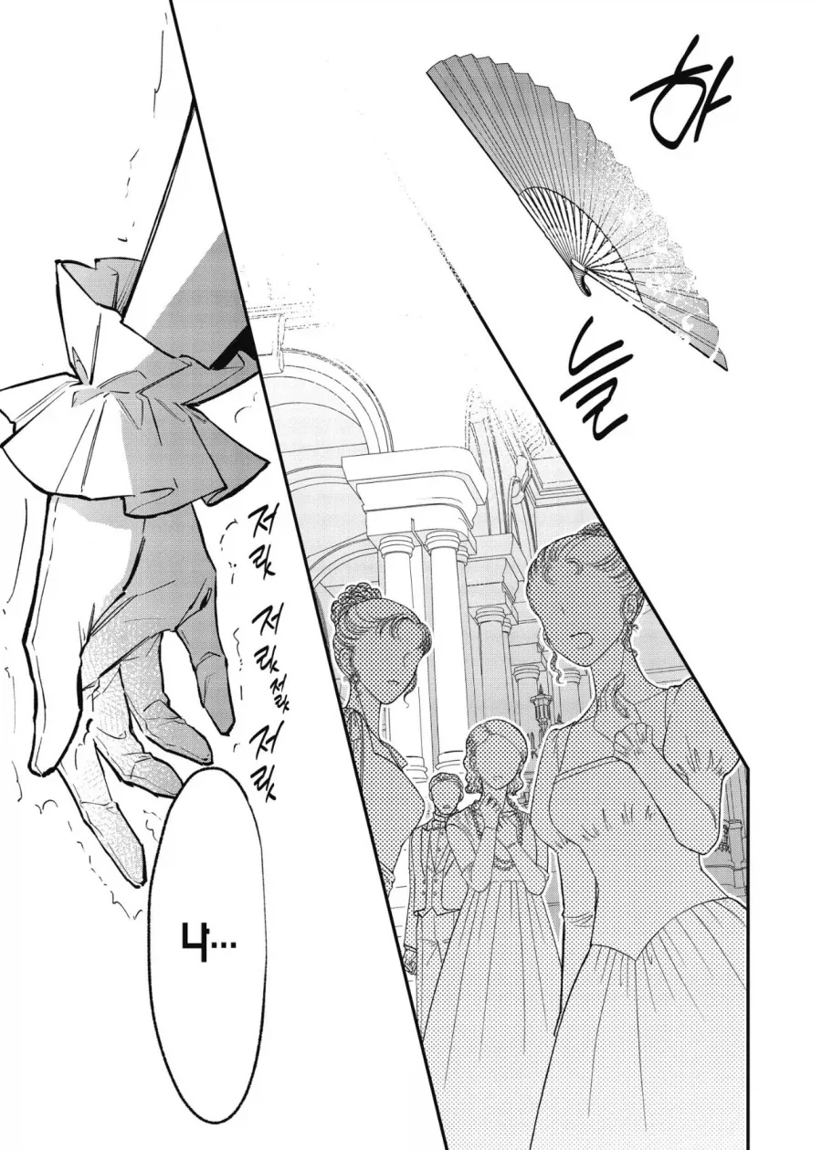 언니가 파혼당해서 빡쳐버린 여동생 만화 - 이미지 7