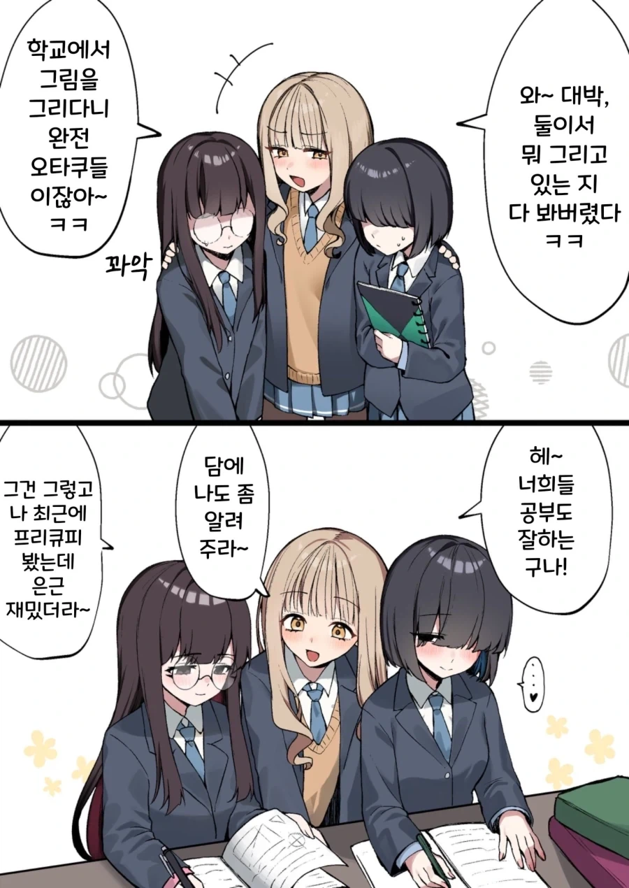 전체 411 페이지 | ToonPop 이미지 13