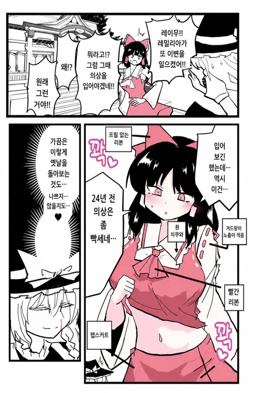 먼치킨으로 시작했으면 적을 빨리 해치워야 하는 이유 이미지 16