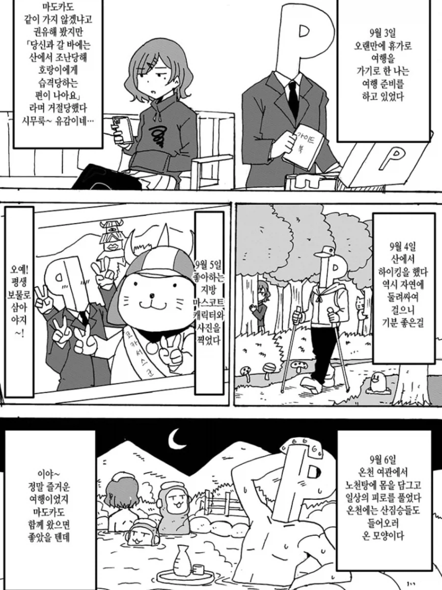 이상한 후드티나 입고 다니는 여자 만화.manwha - 이미지 14