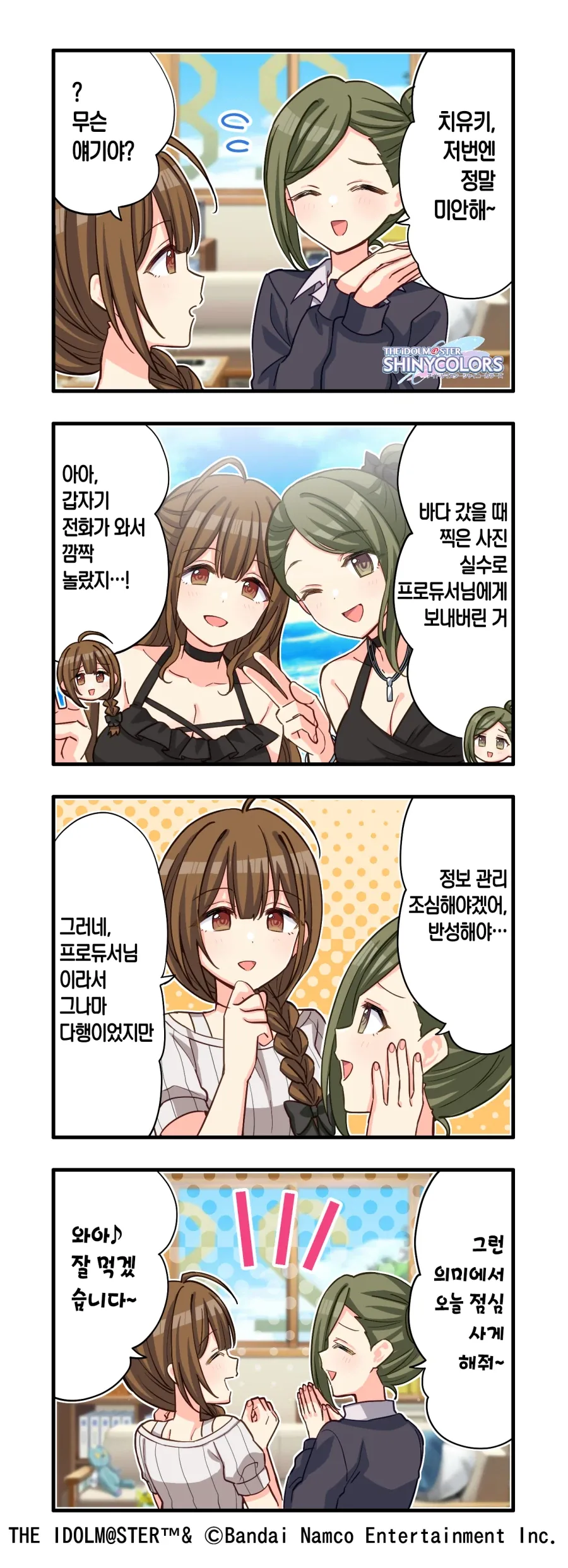 @) 표독녀 카운터.manhwa 이미지 8