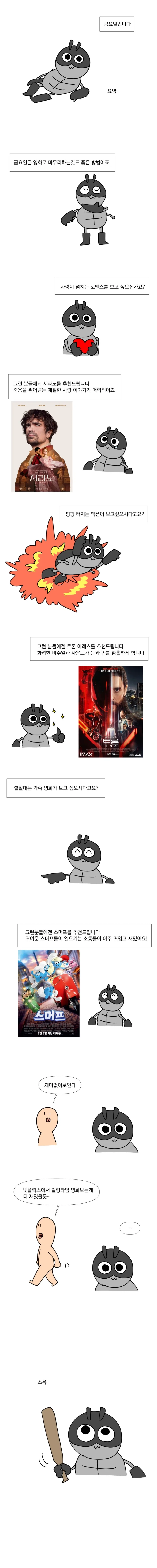 카톡 이용제한 당하는 .manwha 이미지 9