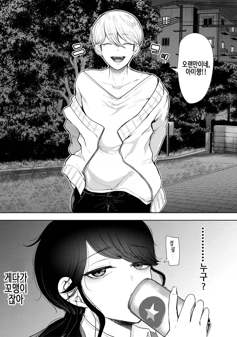 32세 사축 노처녀 OL이 옛날 옆집 꼬마를 만나는 만화_6.webp