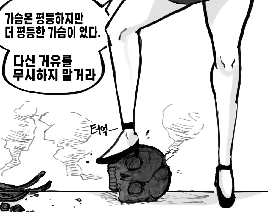로켓젖.탱이manga_4.webp