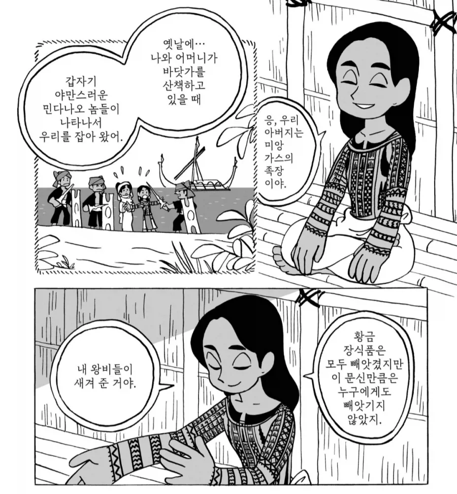 전갈 아인의 꼬리 연결 부분을 보는.manhwa 이미지 22
