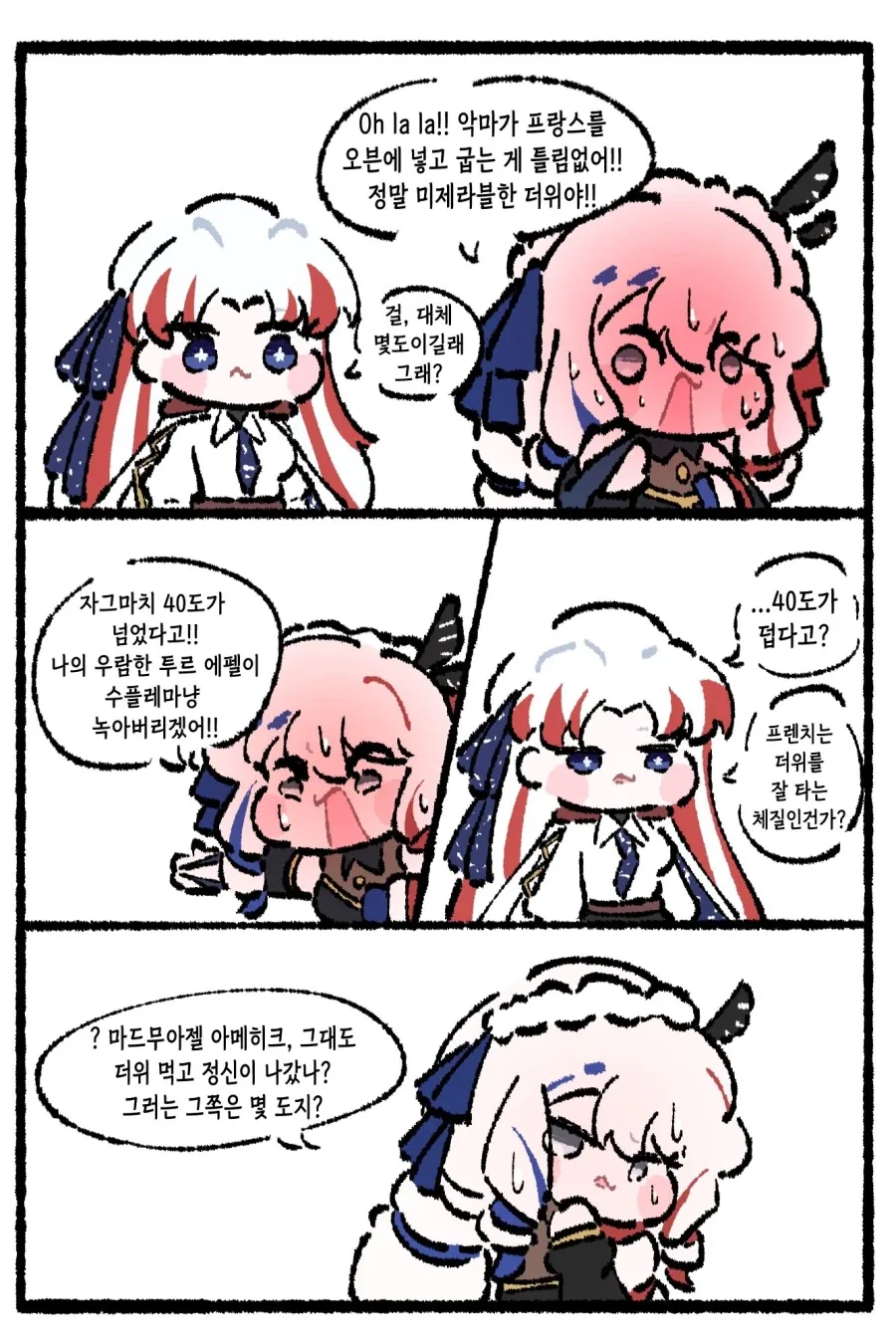 미국 유학생이 ADHD 진단서를 끊어달라고 하는 이유.manwha 이미지 5
