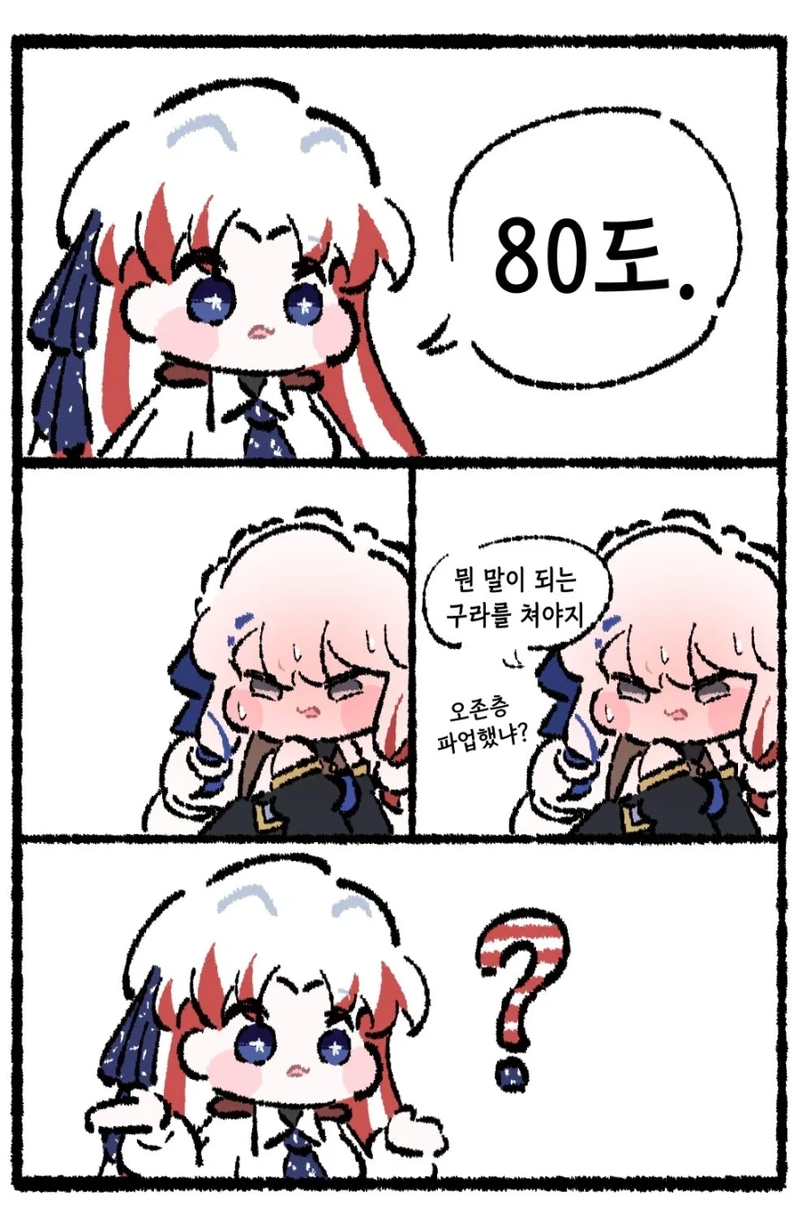 국기소녀) 서로 말이 안통하는 미국과 프랑스 만화 - 이미지 2