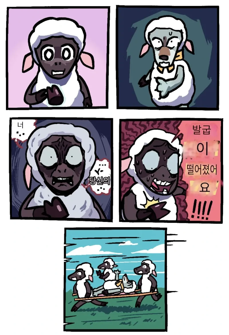 늑대가 양 무리에 잠입하는.manhwa - 이미지 3