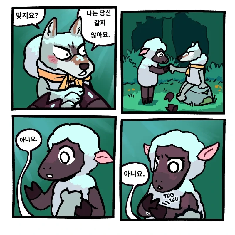 늑대가 양 무리에 잠입하는.manhwa - 이미지 4