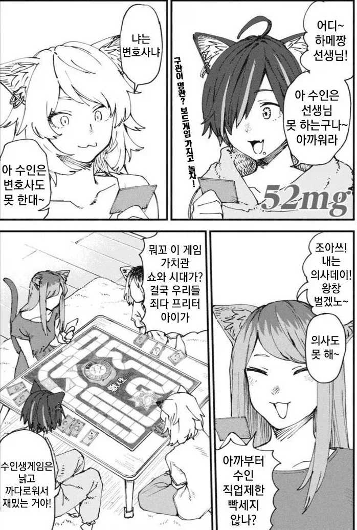 은혜갚은 고양이 만화.manga 이미지 15