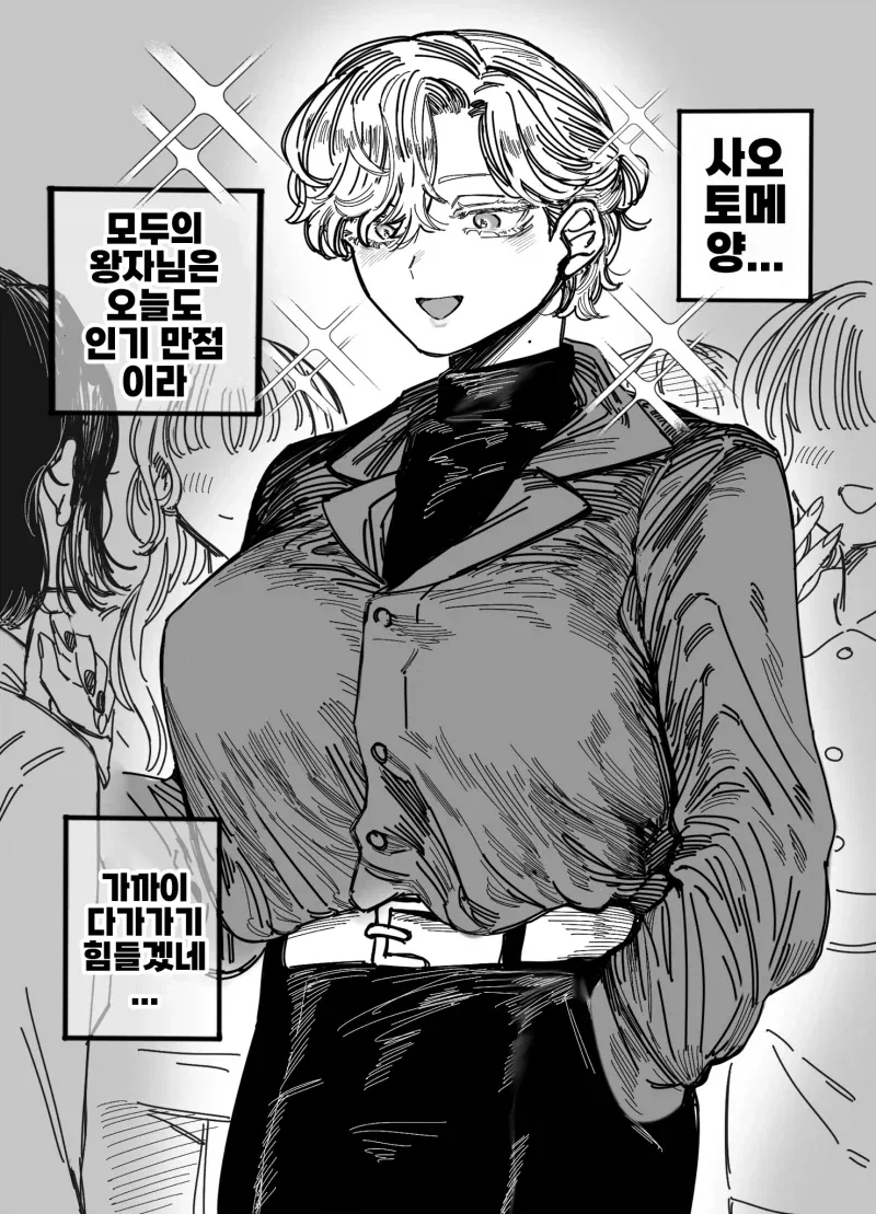 모르고 BL연극을 봐버린 썰.MANHWA 이미지 8