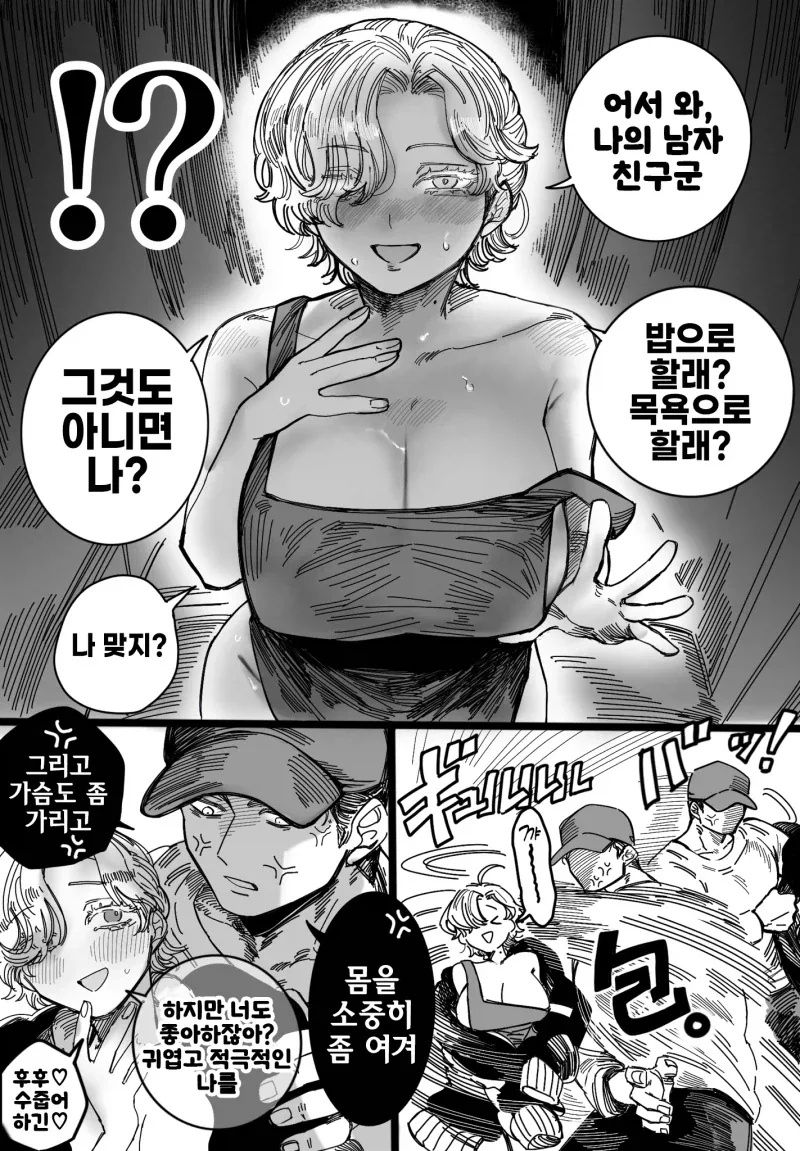 왕자계 여자친구 만화manhwa - 이미지 4