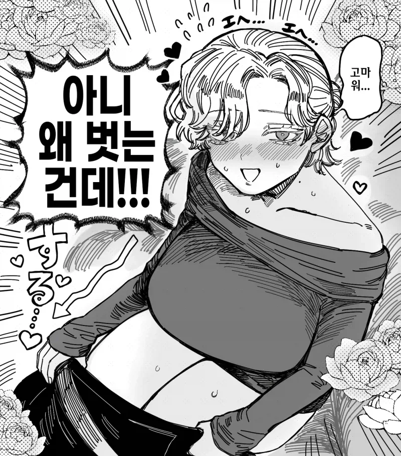 왕자계 여자친구 만화manhwa - 이미지 7