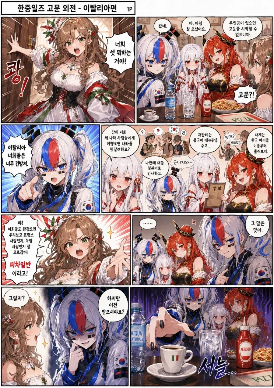 폐급,고문관은 어디든 존재한다.MANGA 이미지 3