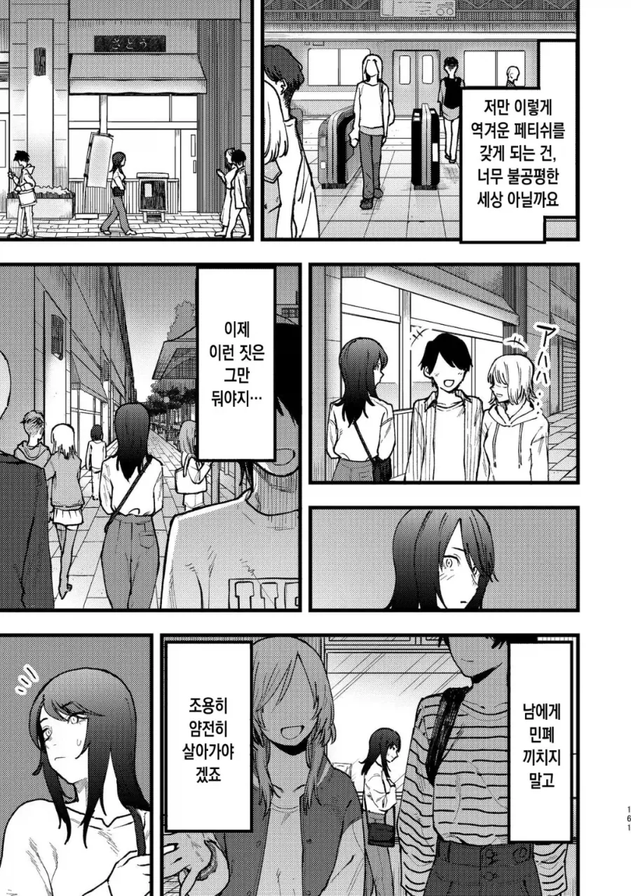 담배고양이작가 음지작)여자들끼리 3P하는 manga - 이미지 2