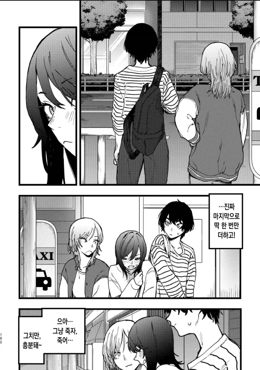 담배고양이작가 음지작)여자들끼리 3P하는 manga - 이미지 3
