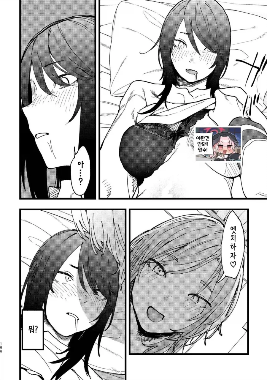담배고양이작가 음지작)여자들끼리 3P하는 manga - 이미지 6