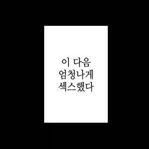 담배고양이작가 음지작)여자들끼리 3P하는 manga - 이미지 7