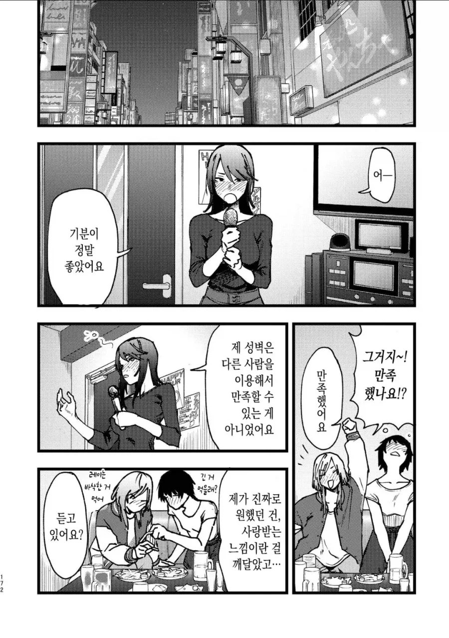 담배고양이작가 음지작)여자들끼리 3P하는 manga - 이미지 8