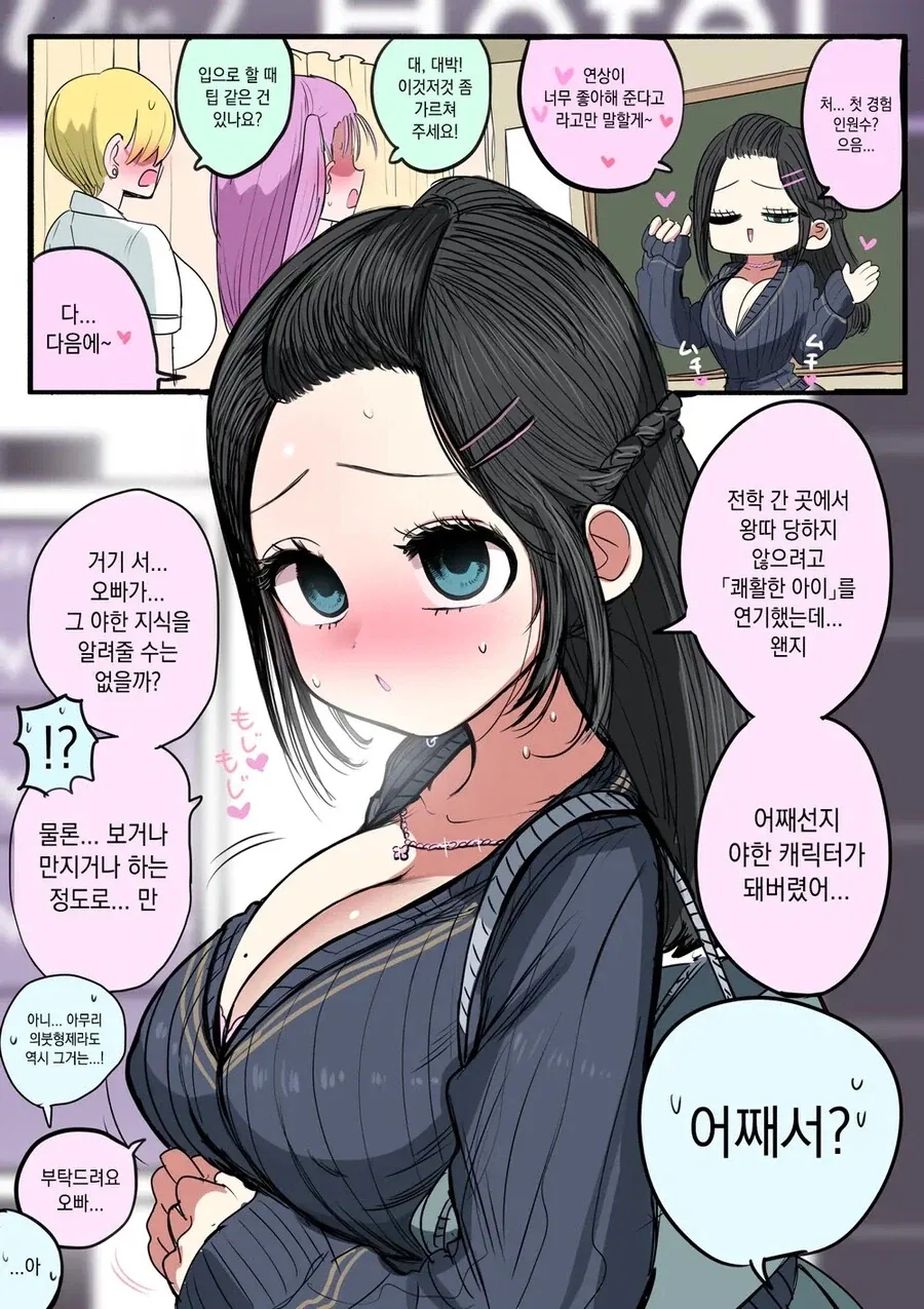 전체 409 페이지 | ToonPop 이미지 17