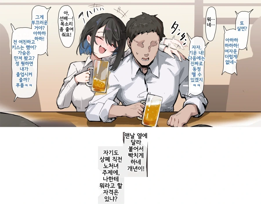 허리춤에 양손 올리면서 삐진 오타쿠 친구.jpg 이미지 8