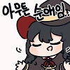 술자리에서 실연으로 약올리는 여선배님.manhwa - 이미지 5