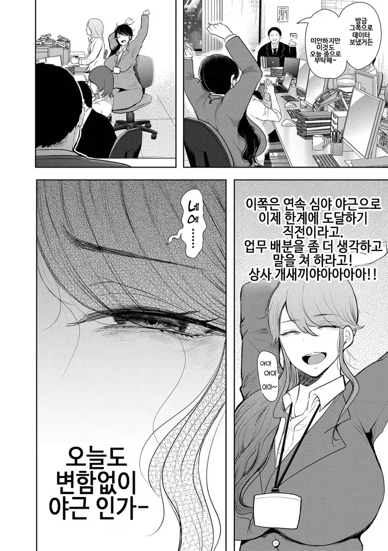 32살 노처녀 사축과 옆집 쇼타 만화_2.webp