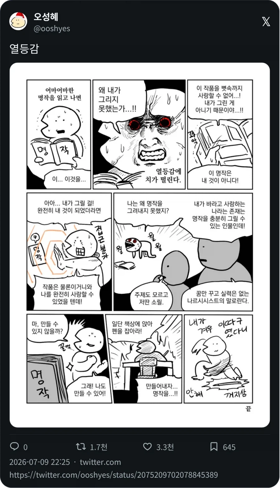 누이 믿고 장가 안간다.manhwa 이미지 9