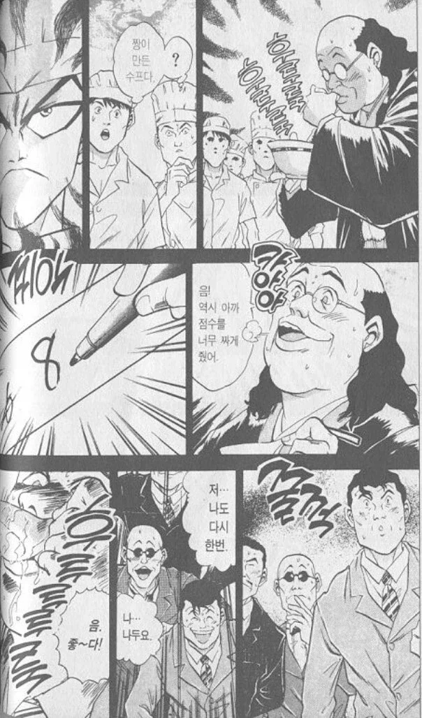 철냄비짱) "그동안 애니화가 못됐던 이유는 그 장면의 ㅅㅇ 때문" - 이미지 5
