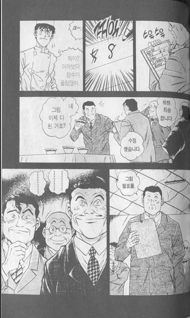 철냄비짱) "그동안 애니화가 못됐던 이유는 그 장면의 ㅅㅇ 때문" - 이미지 6